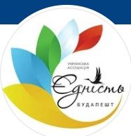 Українська асоціація 